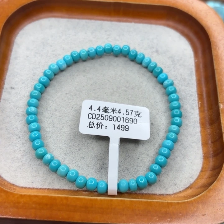 绿松石未镶嵌手链