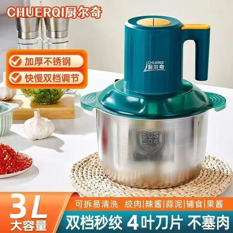 a厨尔奇绿色3L绞肉机家用多功能不锈钢杯体绞肉碎肉绞菜易清洗