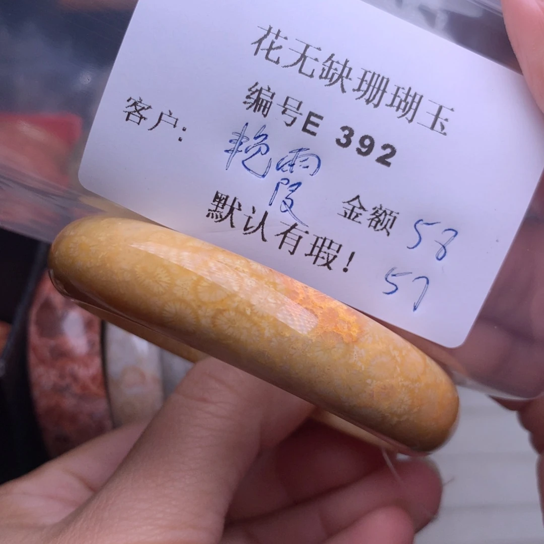 硅化玉手镯未镶嵌艳*姐