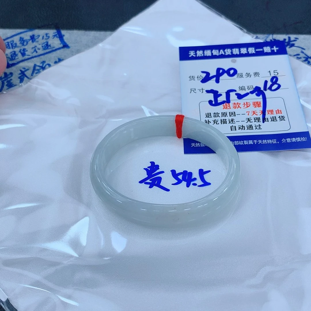 翡翠手镯未镶嵌1111111