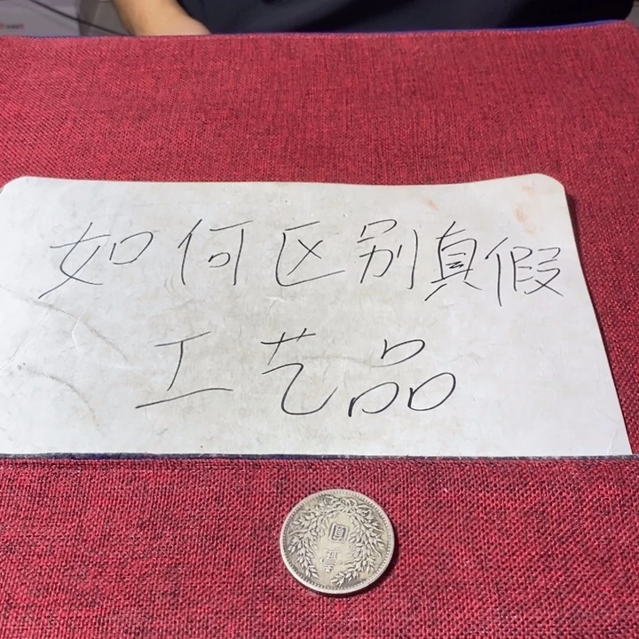 硬币铜加银工艺品