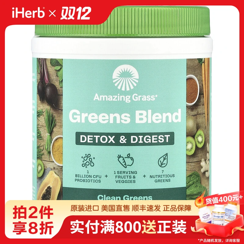 Amazing Grass绿色果蔬粉210g/罐