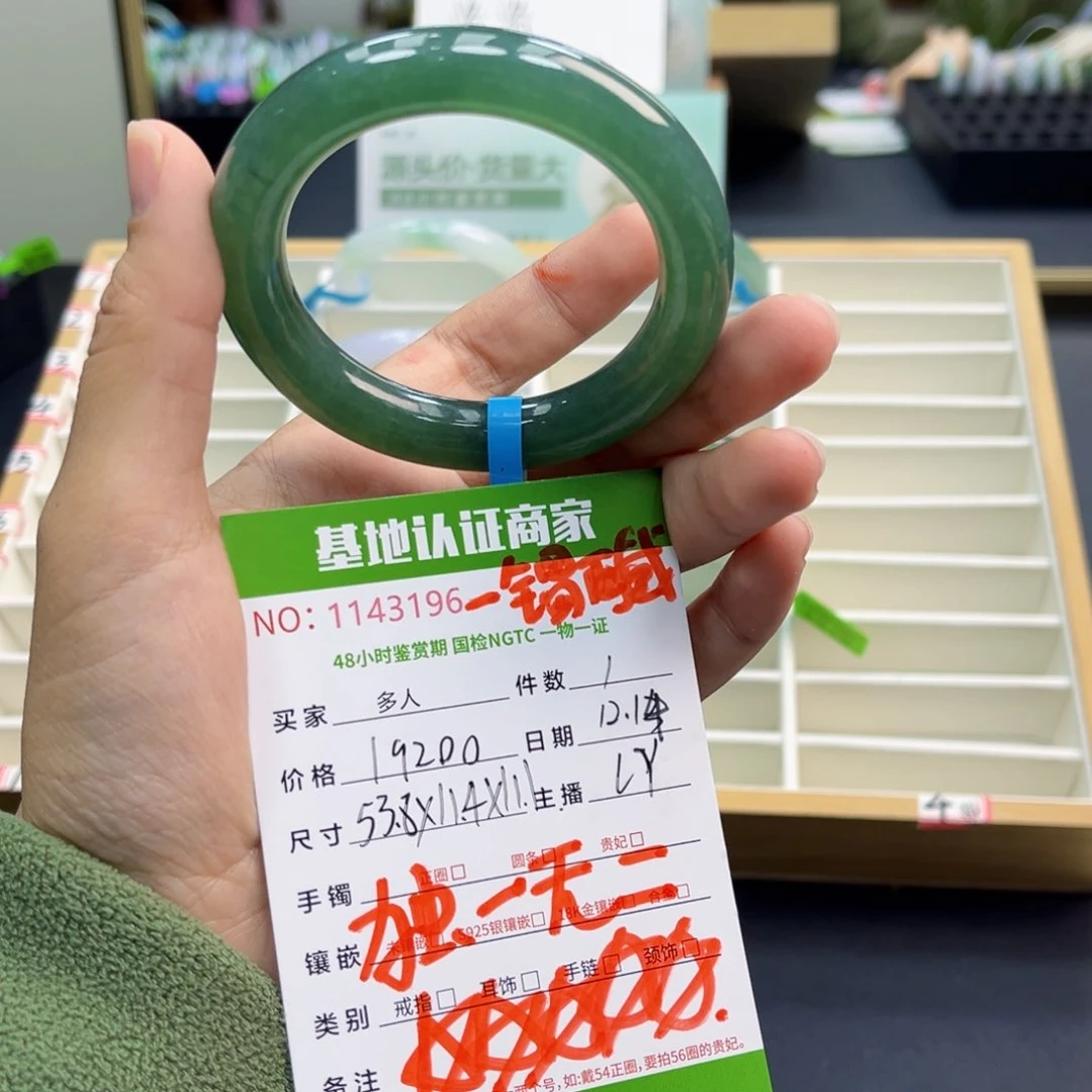 未镶嵌手镯翡翠手镯