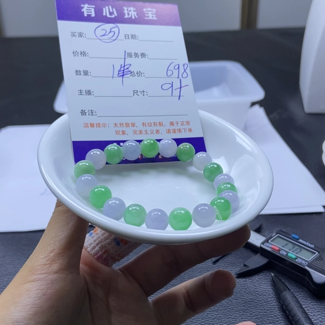 散珠翡翠翡翠翡翠25