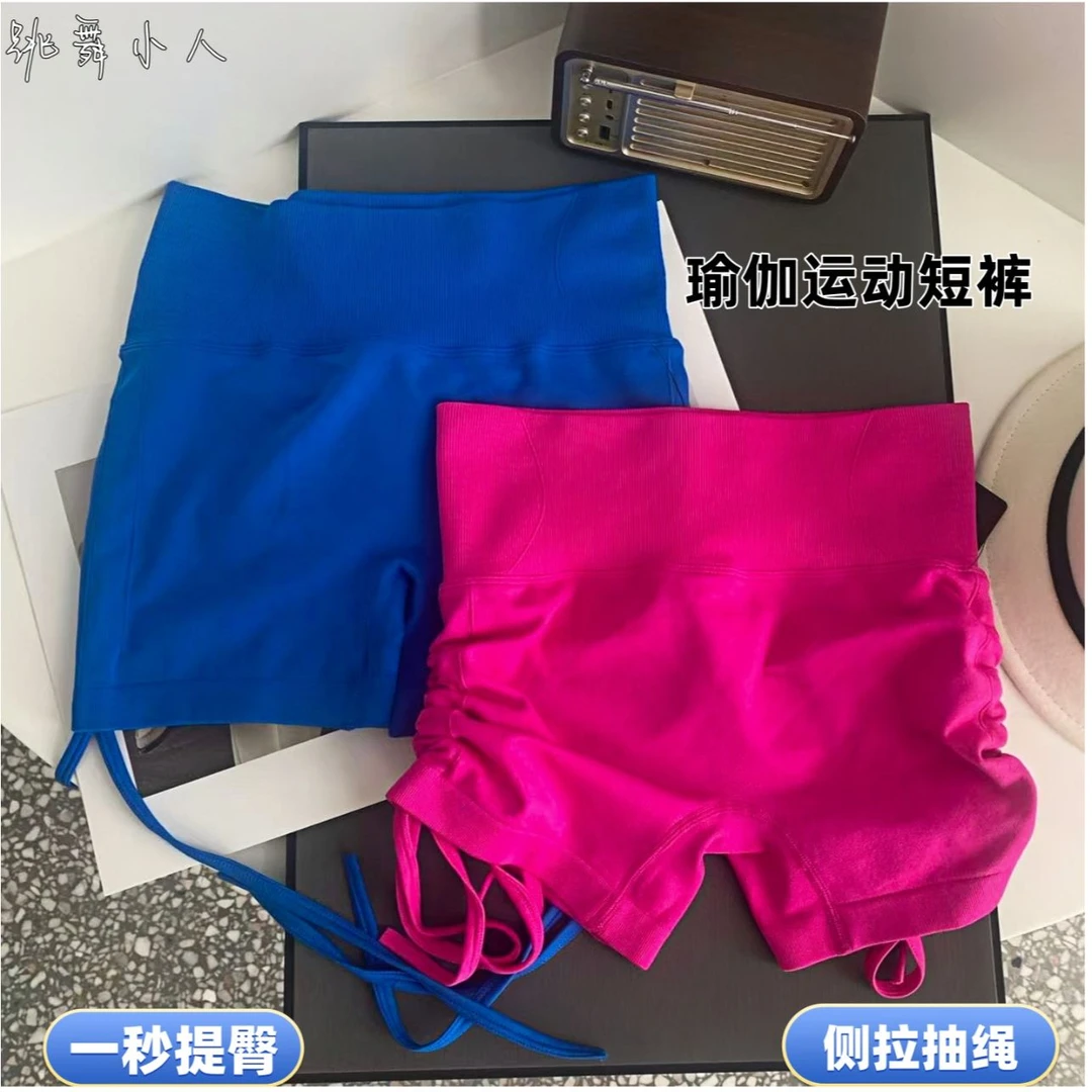 瑜伽短裤女高弹蜜桃臀热裤褶皱抽绳运动短裤跑步健身普拉提瑜伽裤
