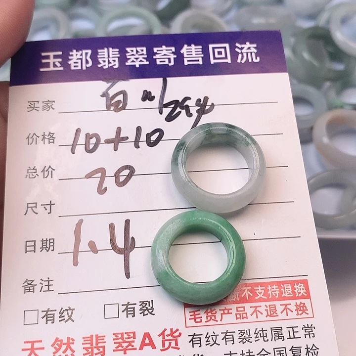 酱****翡翠未镶嵌挂件是