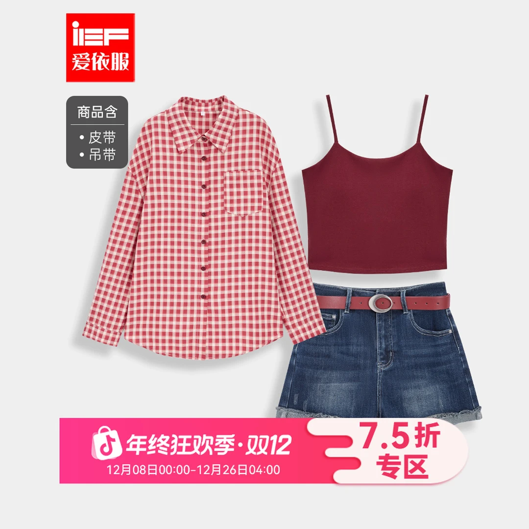 IEF/爱依服2025夏秋新款美式休闲辣妹气质格子衬衫吊带上下套裤