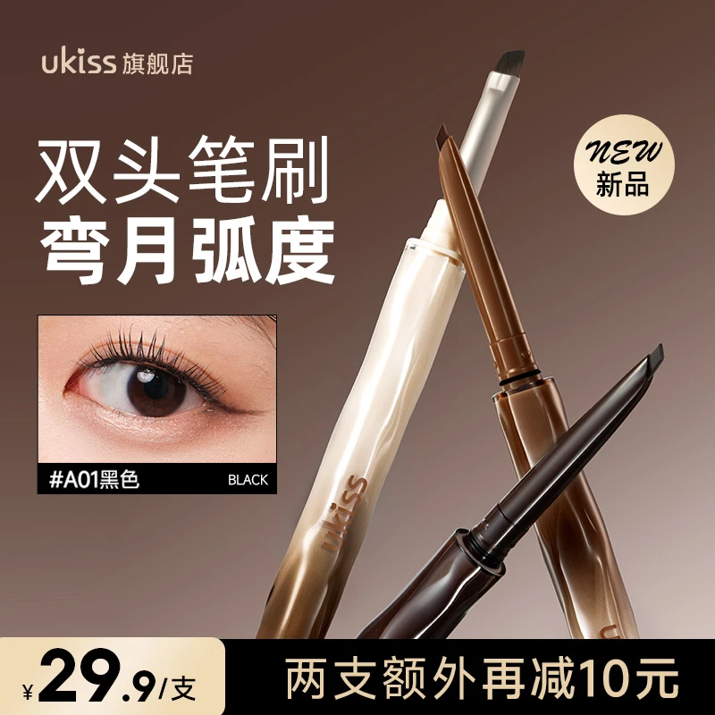 ukiss浮生若梦刀锋眼线胶笔防水不晕染防汗持久顺滑新手初学者