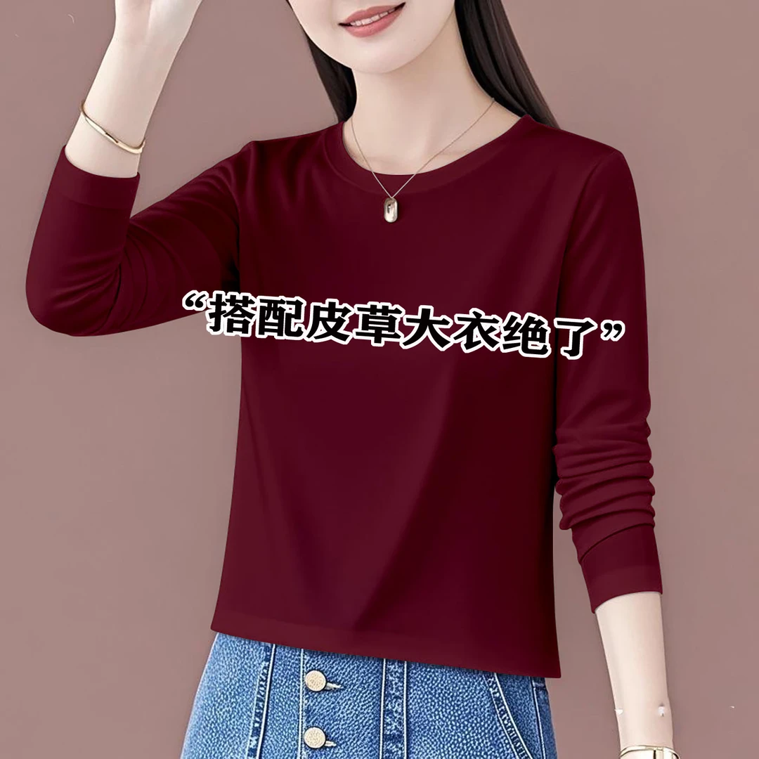 酒红色正肩打底衫2025新款女内搭秋冬修身显瘦加绒长袖T恤上衣潮