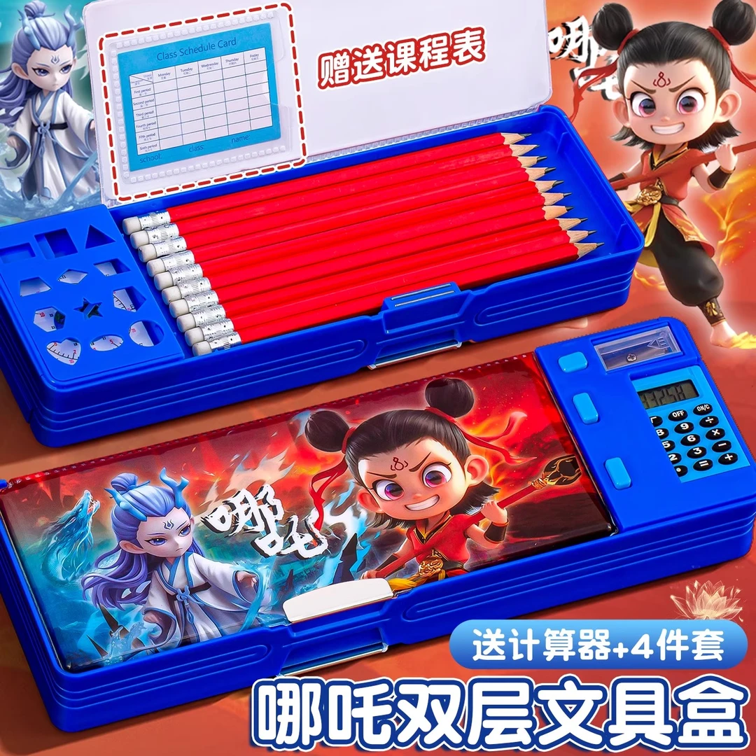 哪吒计算器文具盒男孩笔盒小学生多功能机关铅笔盒儿童文具收纳盒