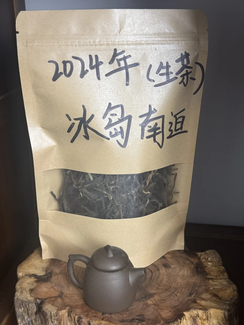 2024年冰岛南迫 普洱生茶 散茶