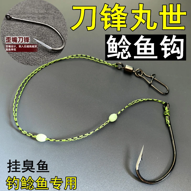 刀锋丸世歪嘴钩钓鲶鱼黑鱼专用钩大力马手工绑制单钩子线大物钩子
