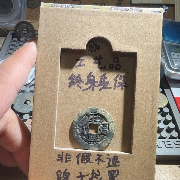 弘光古泉回血换藏