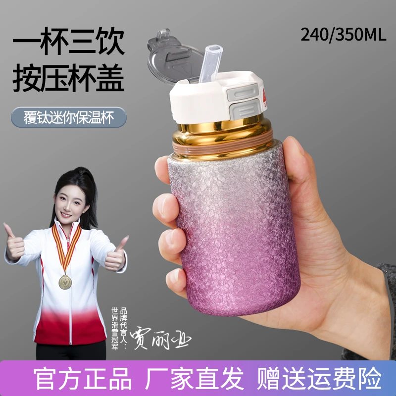 覆钛杯子高颜值纯钛男女茶水分离钛杯保温杯便携式吸管女士专用杯