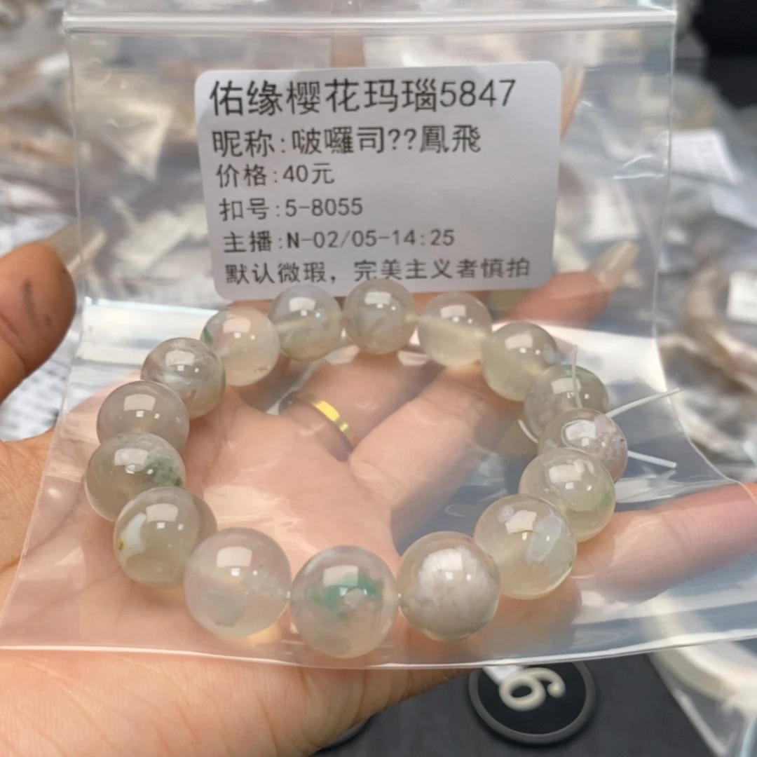 玛瑙/玉髓手镯合金啵****飛