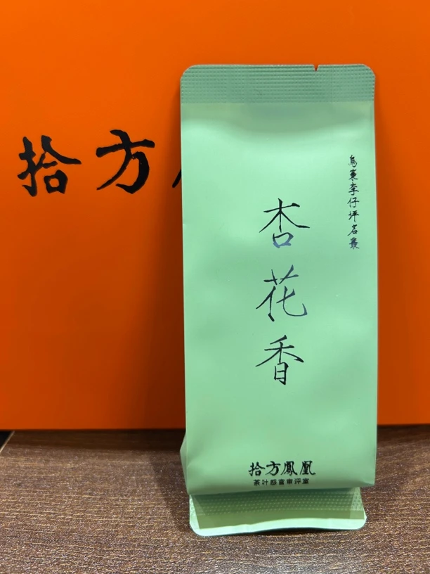 拾方凤凰  杏花香一泡装