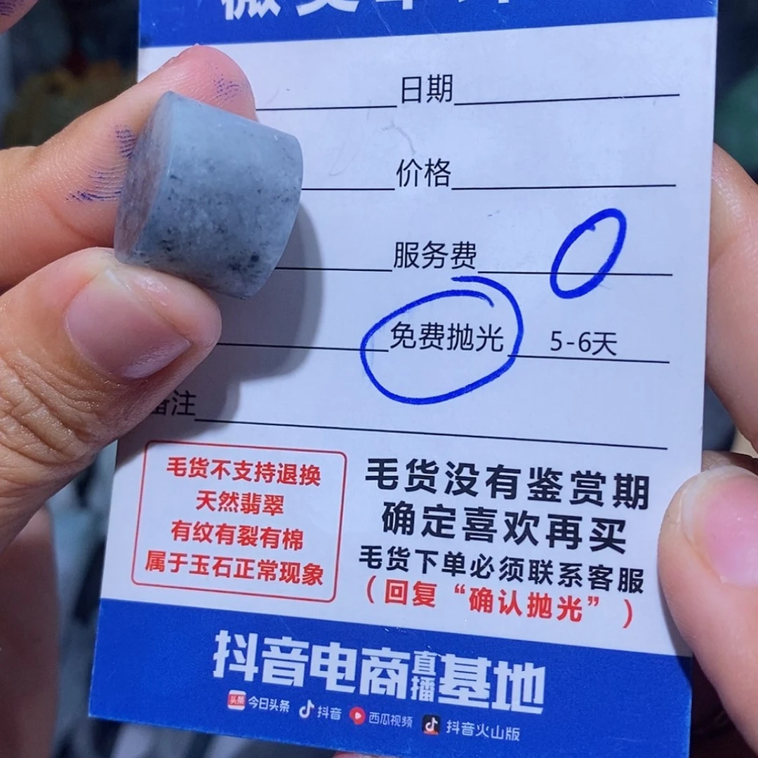 【闪购商品】定制翡翠未镶嵌超*翡翠