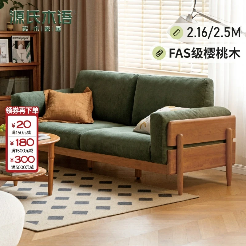 源氏木语全实木沙发客厅中古风樱桃木三人位沙发直排沙发Y102H11