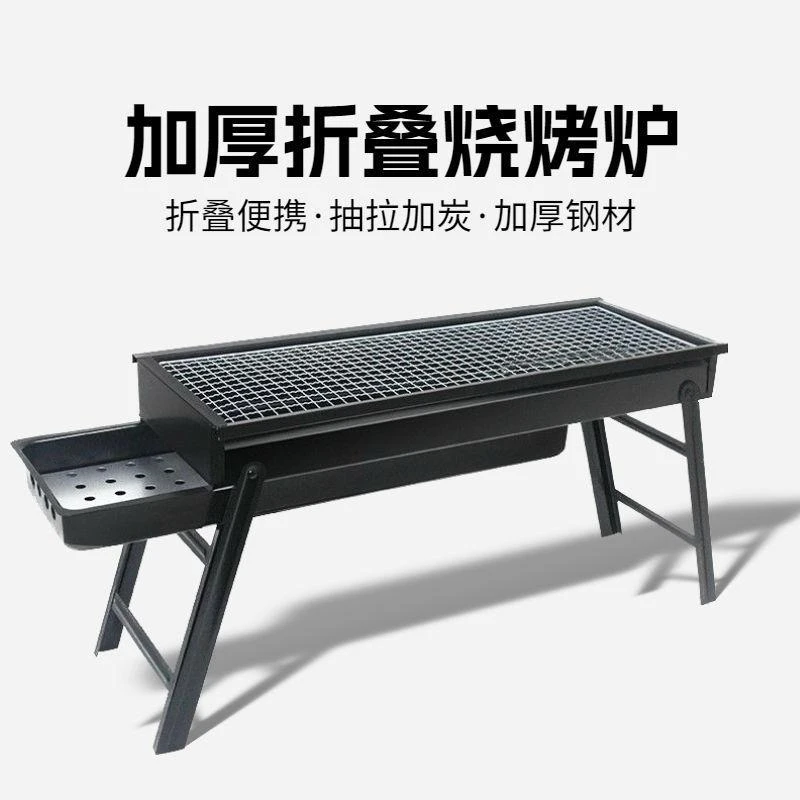 烧烤炉户外烧烤架野营家用登山抽拉式便携木炭折叠烧烤架