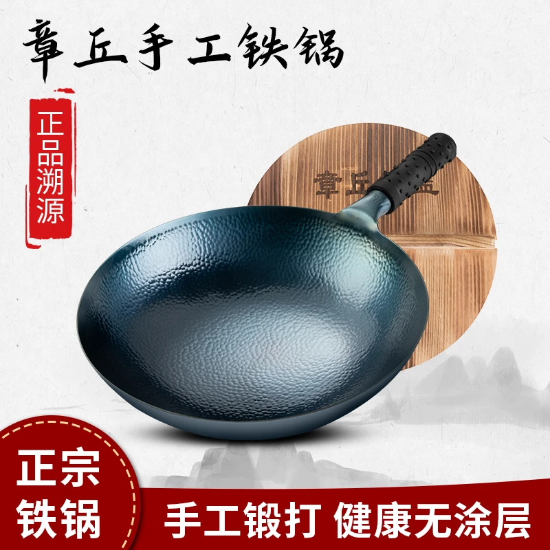 正宗章丘鱼鳞纹锅无涂层健康铁锅明火灶凹面电磁炉可用已开锅