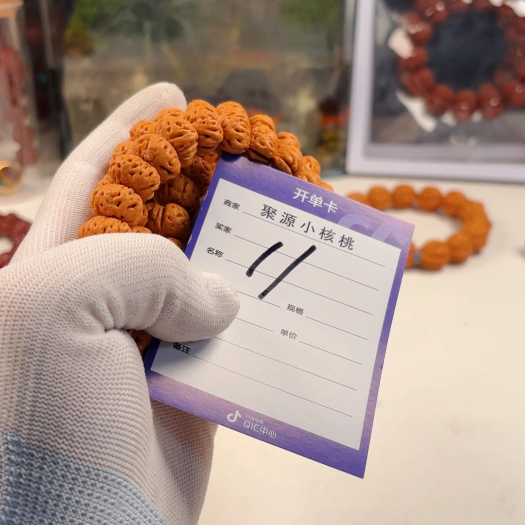 文玩核桃手串小核桃11