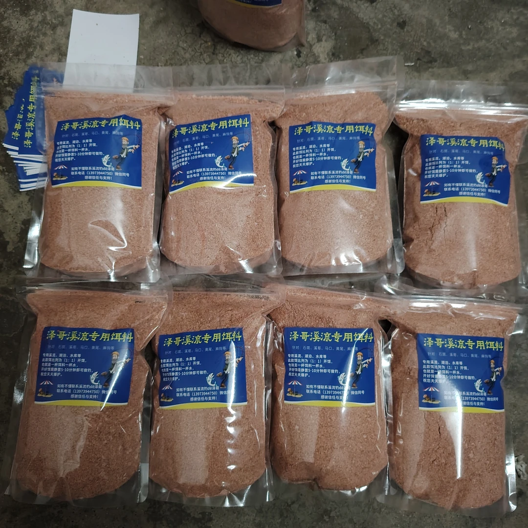 野钓颗粒溪流石斑马口溪哥黄尾等综合饵料诱鱼快爆护利器