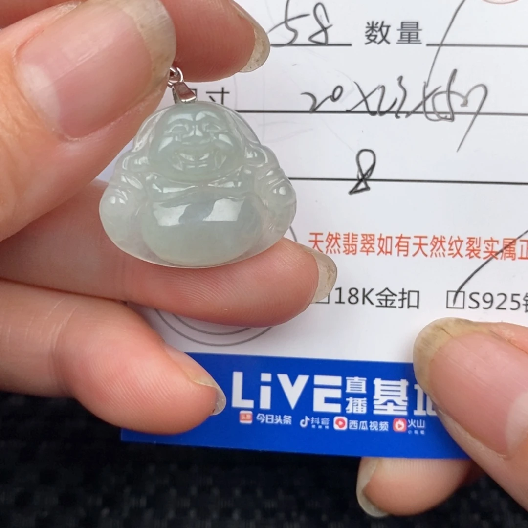 翡翠未镶嵌颈饰吊坠