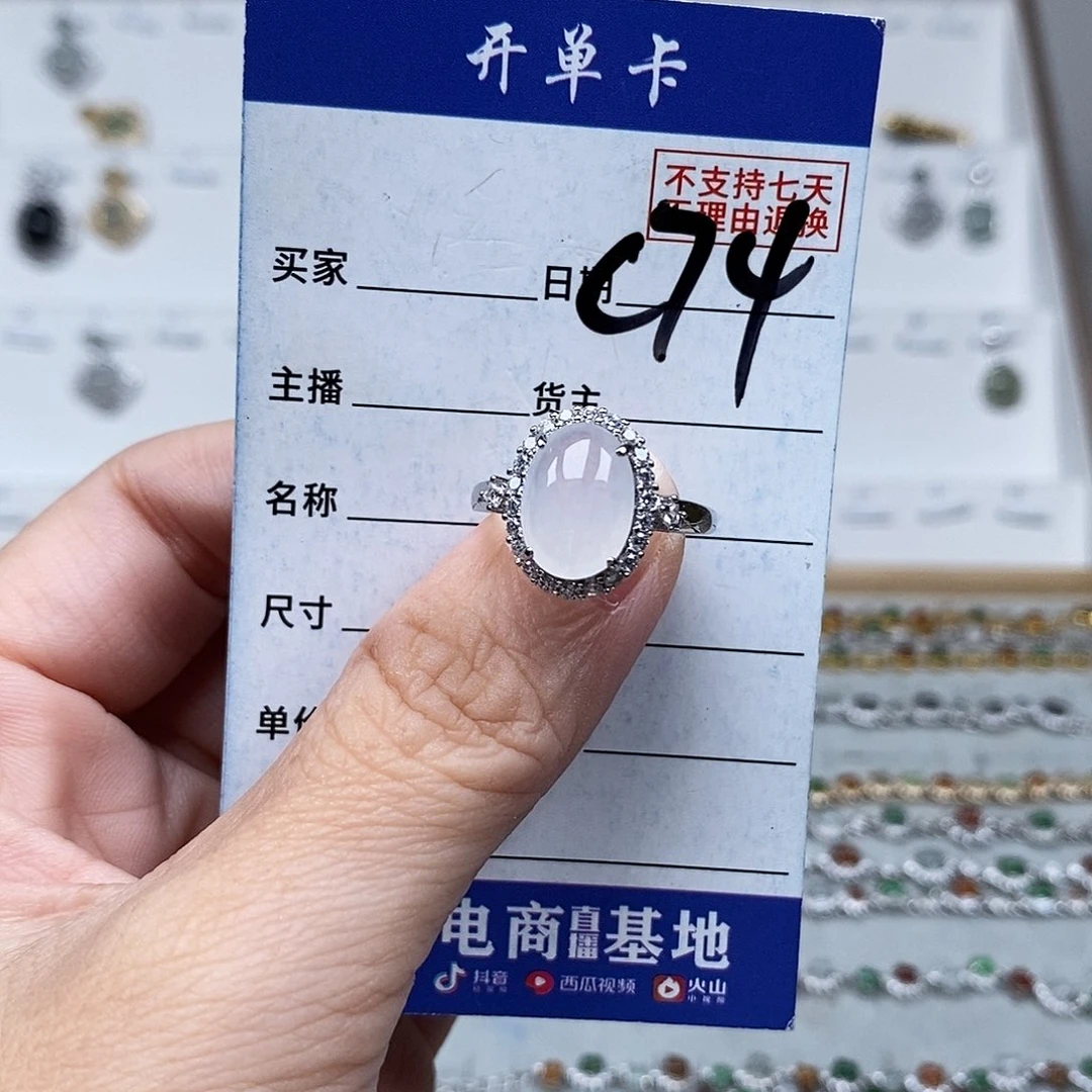 未镶嵌戒指翡翠戒指