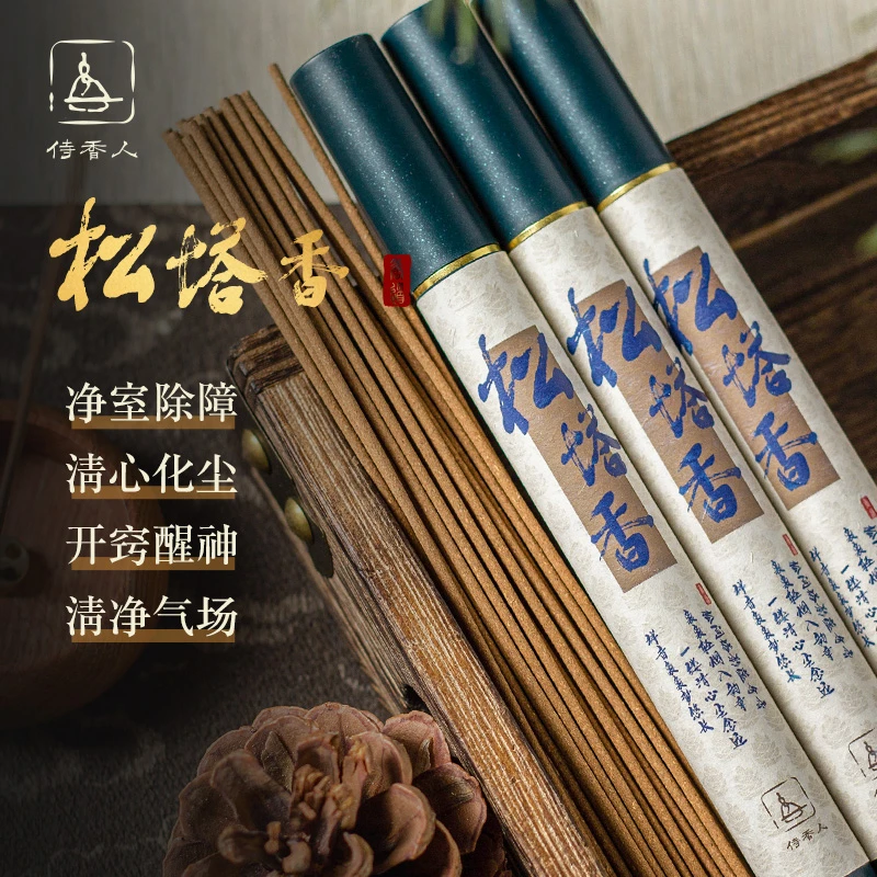 松塔香古法香方房间线香香薰莲花香插松塔香线香