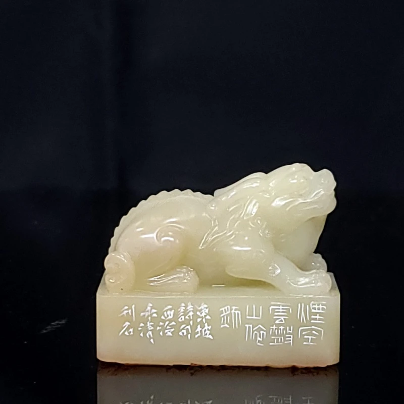 篆刻刘永清SX48168烟空云散山依然