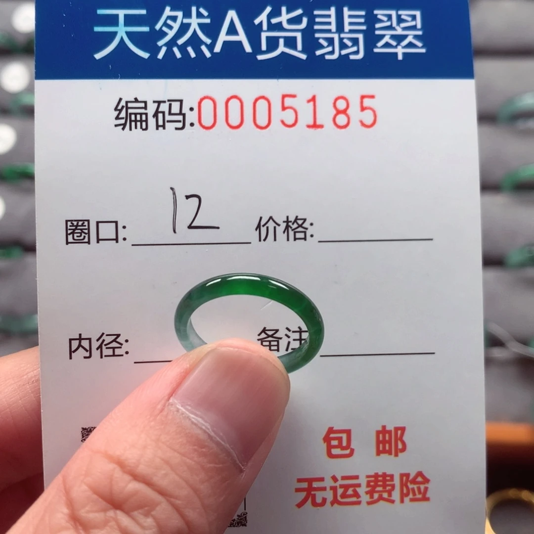 未镶嵌戒指翡翠戒圈
