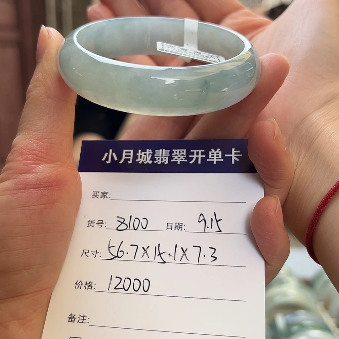 未镶嵌手镯翡翠天然翡翠手镯