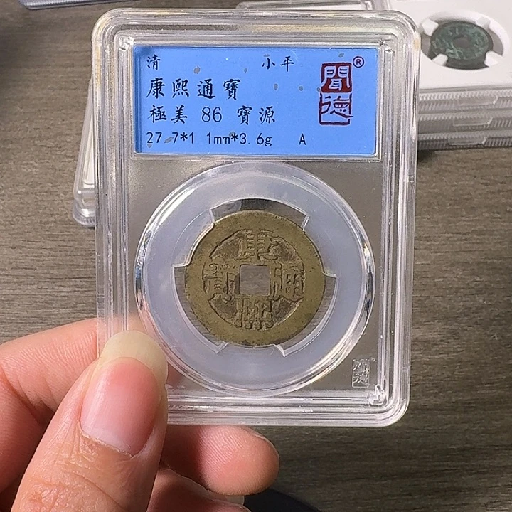 铜A闻博文化康熙通宝