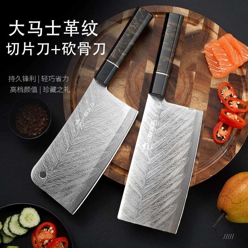 大马士革激光纹刀具套装 家用菜刀+砍骨刀