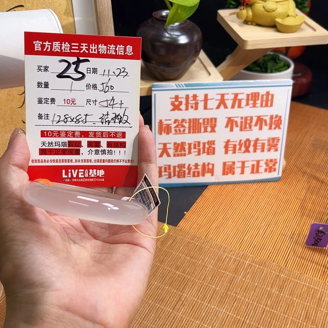 尧***树玛瑙/玉髓未镶嵌手镯