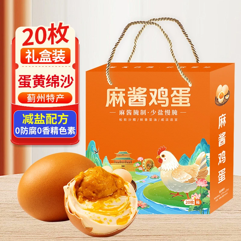 礼盒装麻酱鸡蛋蓟县特产麻酱鸡蛋20枚真空装传统泥腌烤制特产D