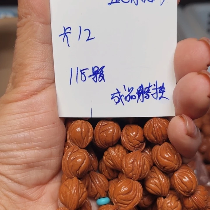 徐***生吊坠桃核玉龙脊桃核