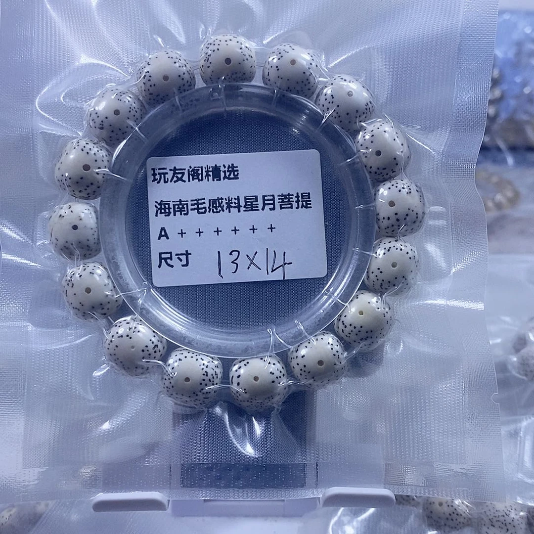 星月菩提吊坠桶珠