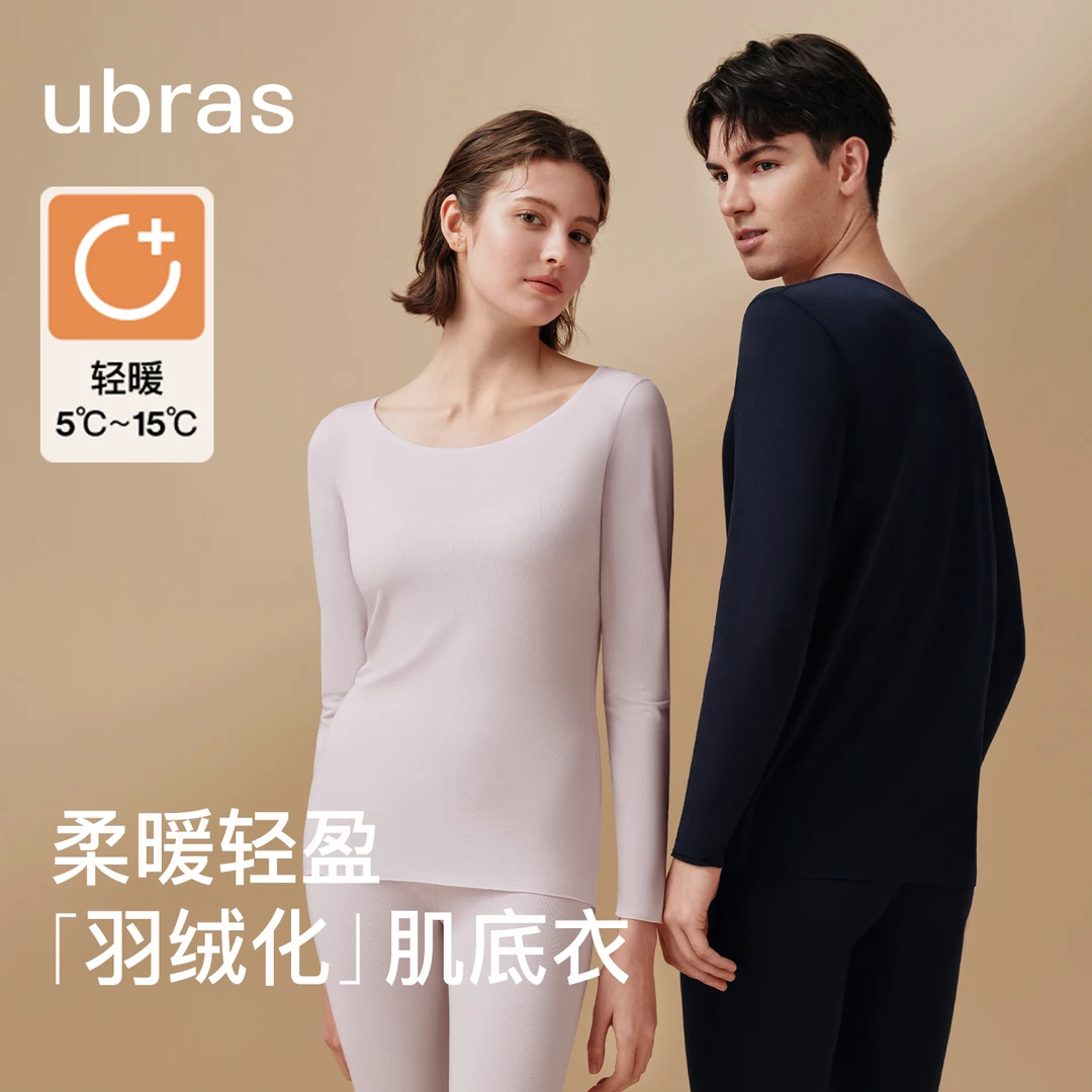 ubras轻暖大圆领柔暖肌底衣男女套装亲肤无痕打底衣轻盈保暖