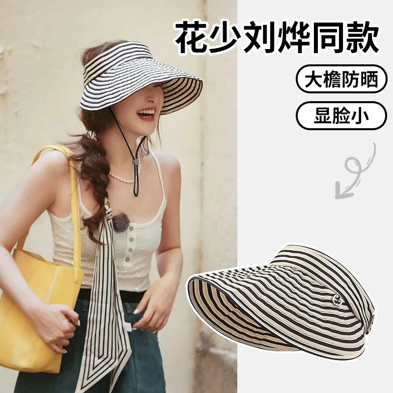 花儿与少年刘烨同款条纹宽檐遮阳帽子女夏季长条绑发带防晒空顶帽
