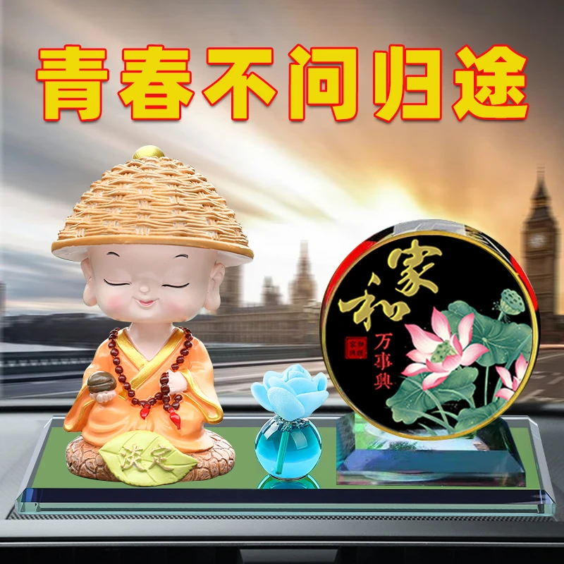 可爱摇头小和尚汽车内装饰品车载香水中控台创意摆件仪表台装饰
