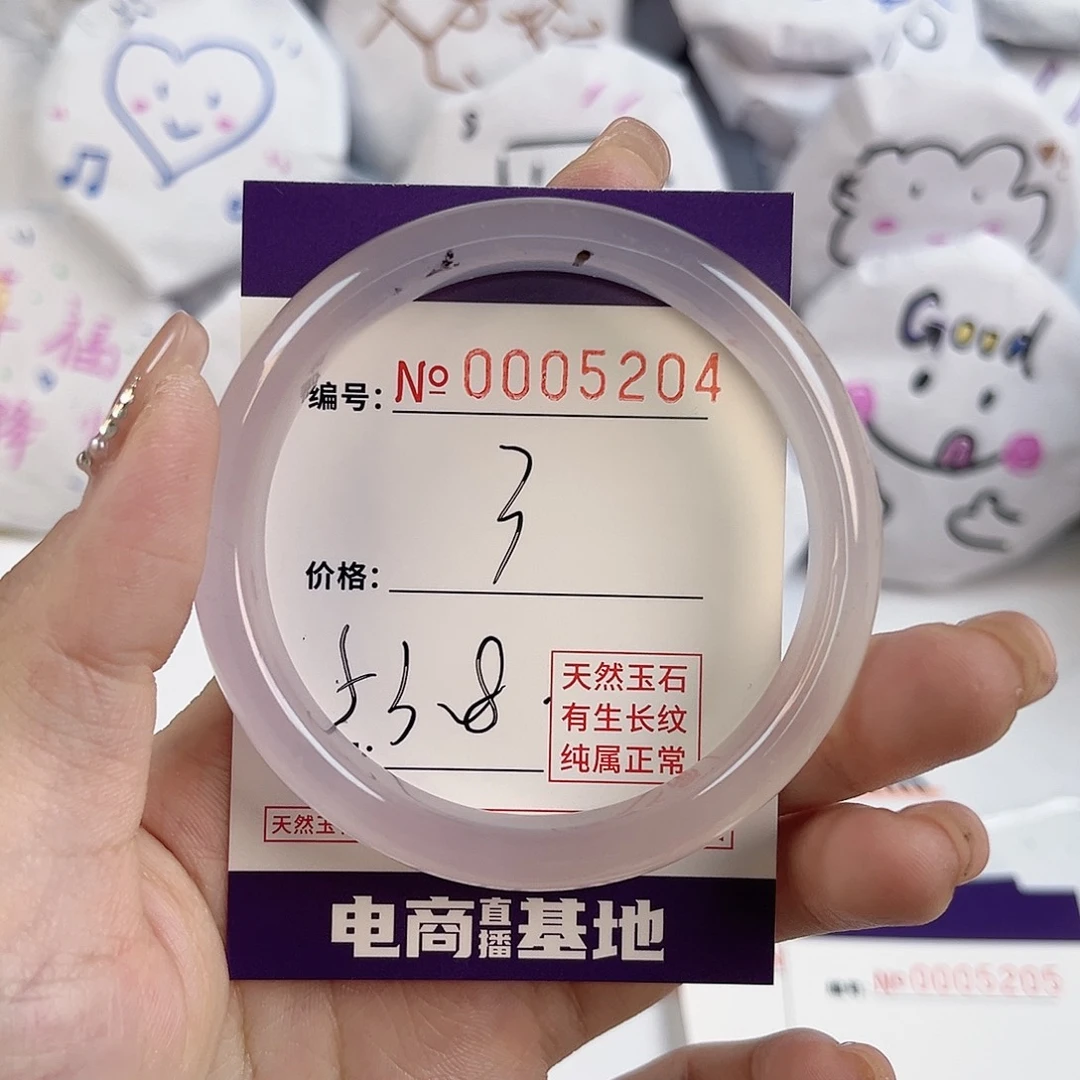 玛瑙/玉髓手镯未镶嵌5204