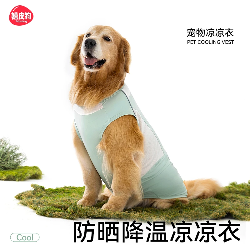 [达人]宠物大狗防晒衣拼接网眼凉凉衣透气边牧大型犬春夏衣服0492