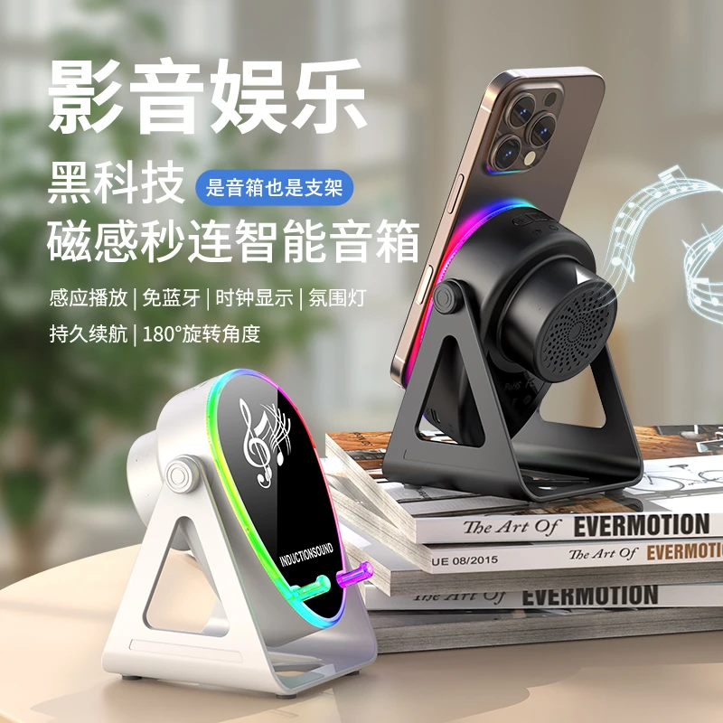 [新疆包邮]  广场舞神奇 感应手机支架 即放即连感应音响手机支架