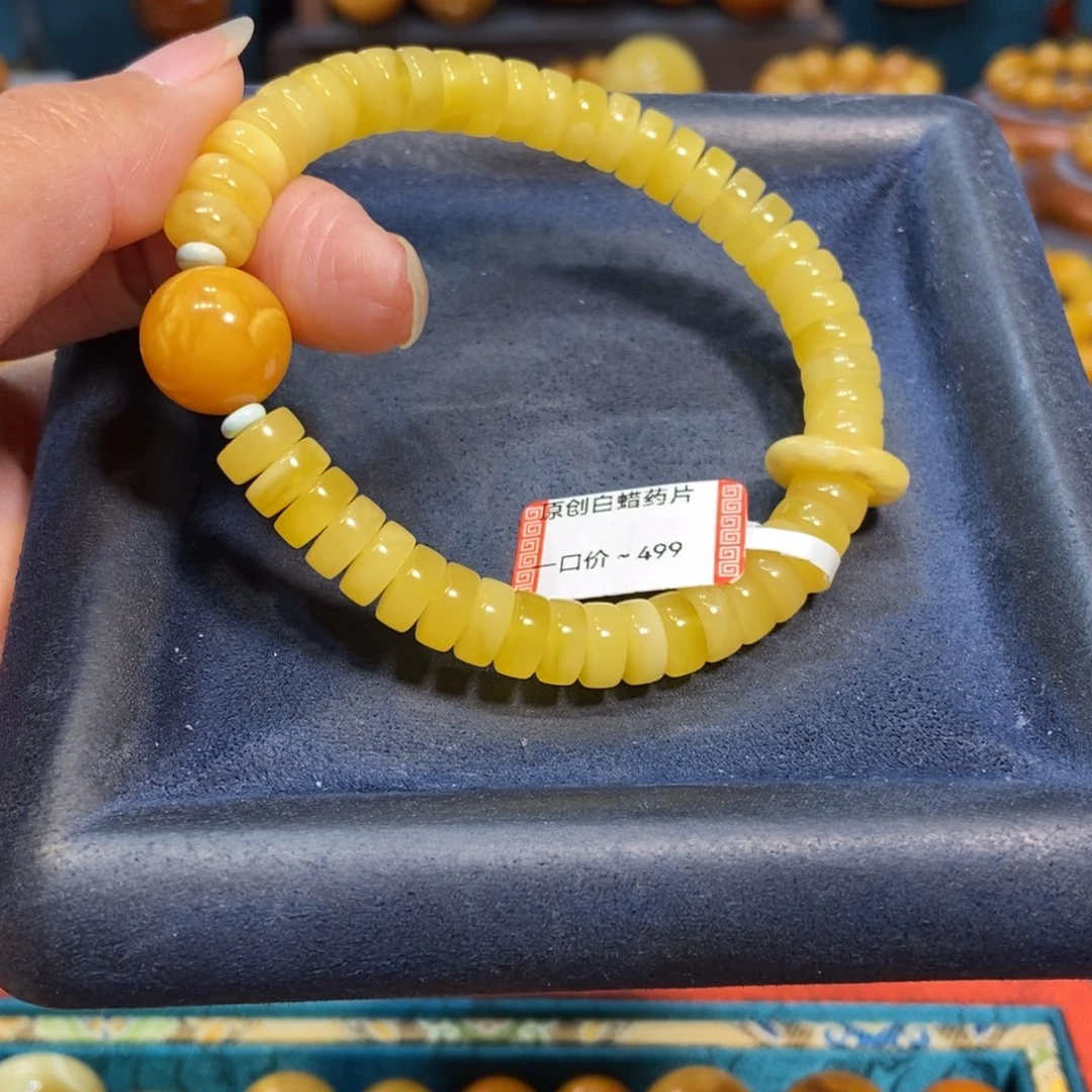 琥珀未镶嵌手链蜜蜡
