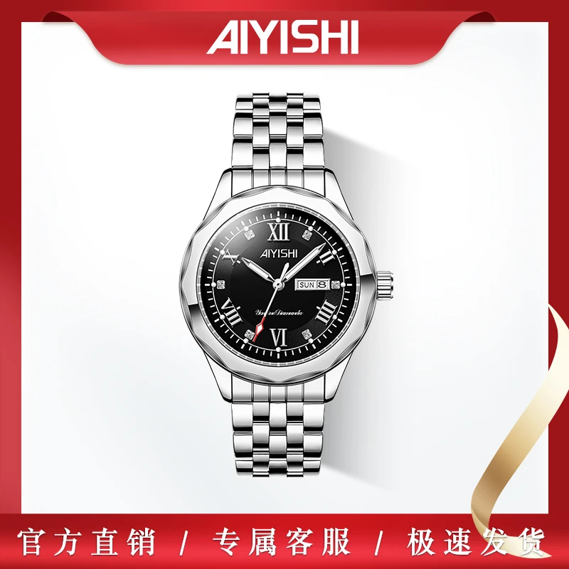 AIYISHI全新未使用 时尚潮流男士腕表-2050-LJFZXX