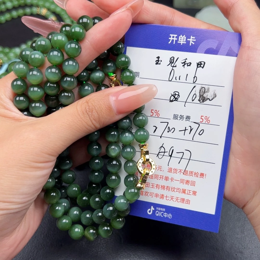 手串未镶嵌和田玉