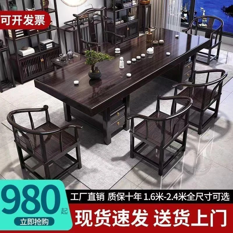 新中式黑紫檀色实木大板桌紫檀色茶桌办公家用两用茶桌一体一整套