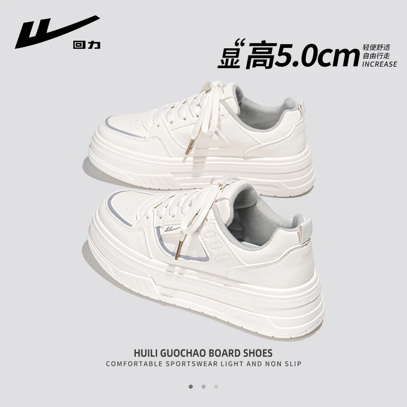 回力小白鞋2025新款秋季爆款松糕厚底轻便小个子板鞋百搭增高女鞋