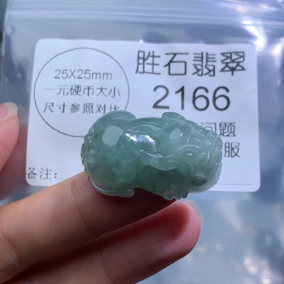 翡翠未镶嵌颈饰2166。